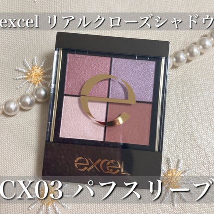 リアルクローズシャドウ/excel/アイシャドウパレットを使ったクチコミ(1枚目)