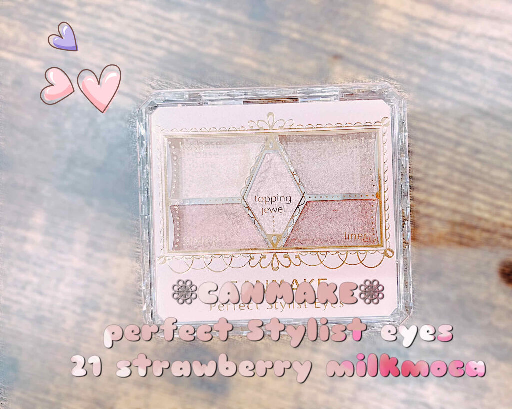 【旧品】パーフェクトスタイリストアイズ/キャンメイク/アイシャドウパレットを使ったクチコミ（1枚目）