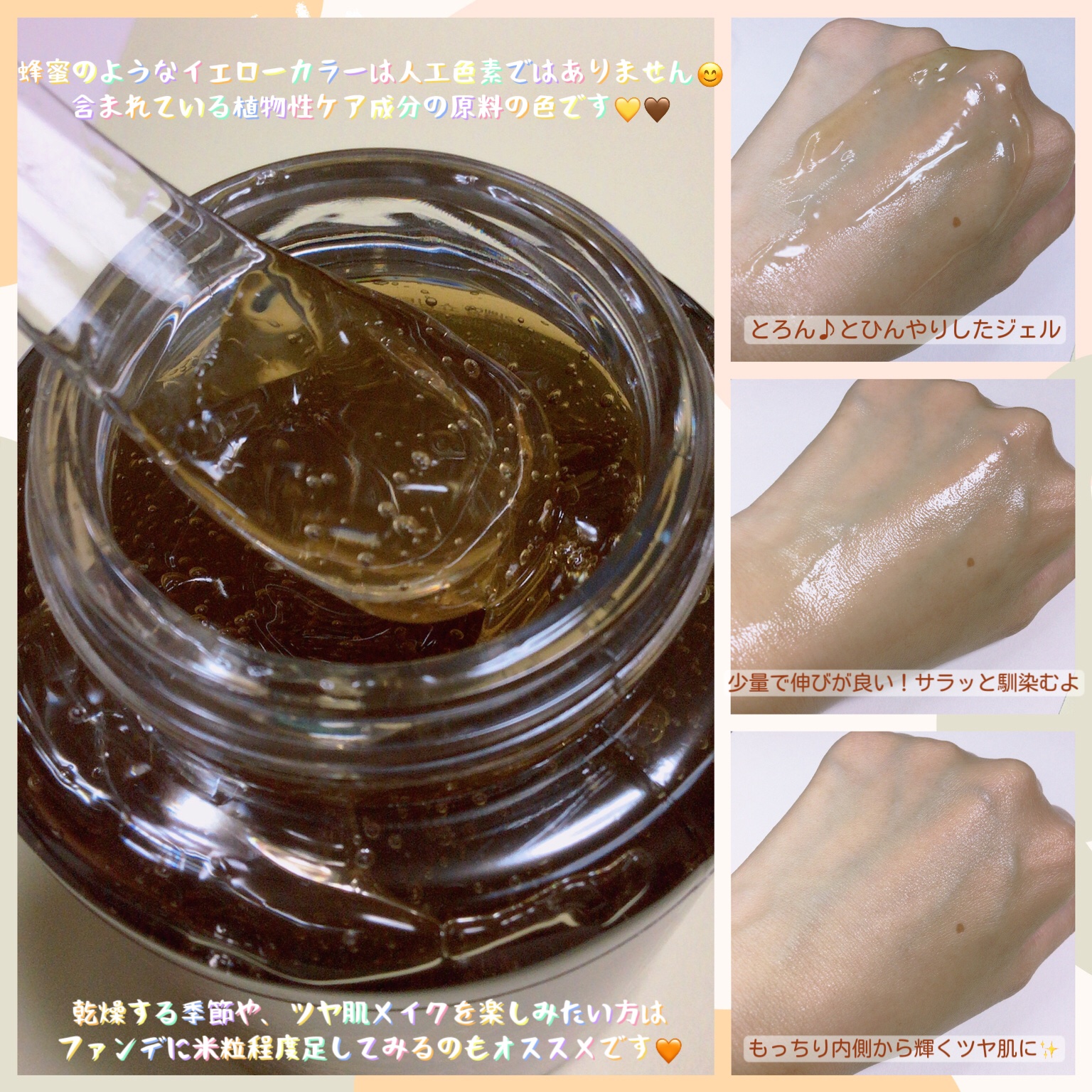 ShockkingToner HONEY BEAM Ver./Label Young/オールインワン化粧品を使ったクチコミ（3枚目）