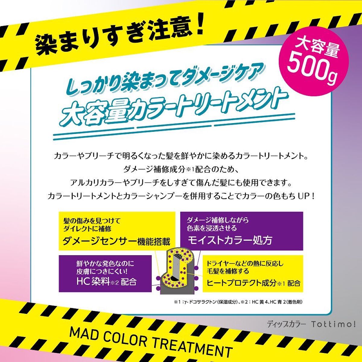 tottimo!ディップカラー/アイケイ/ヘアカラーを使ったクチコミ(4枚目)