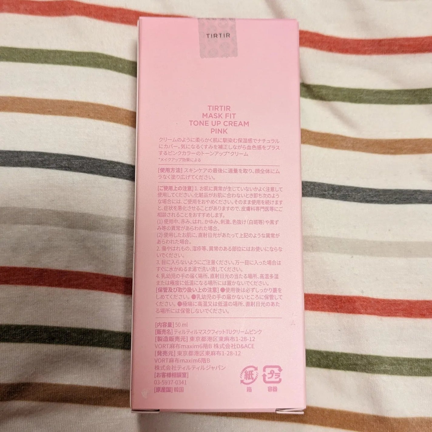 マスクフィットトーンアップクリーム/TIRTIR(ティルティル)/化粧下地を使ったクチコミ(3枚目)