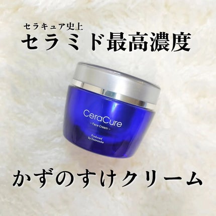 セラキュア フェイスクリーム/CeraLabo/フェイスクリームを使ったクチコミ(1枚目)