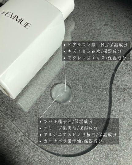 イルミナス ベルベット/FEMMUE/美容液を使ったクチコミ(3枚目)