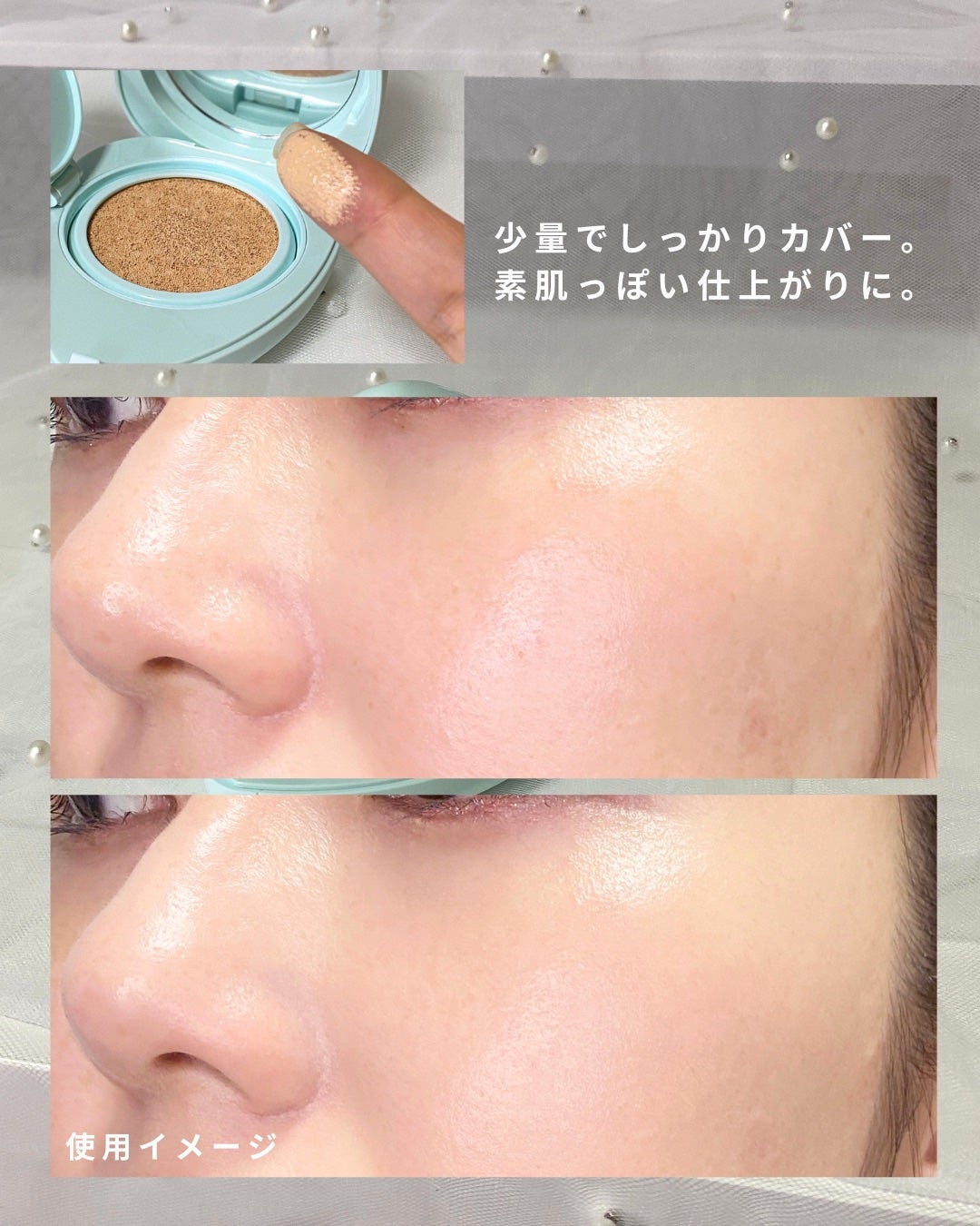 トワタッチ ハートクッション アクアベア/troistouch/クッションファンデーションを使ったクチコミ(3枚目)