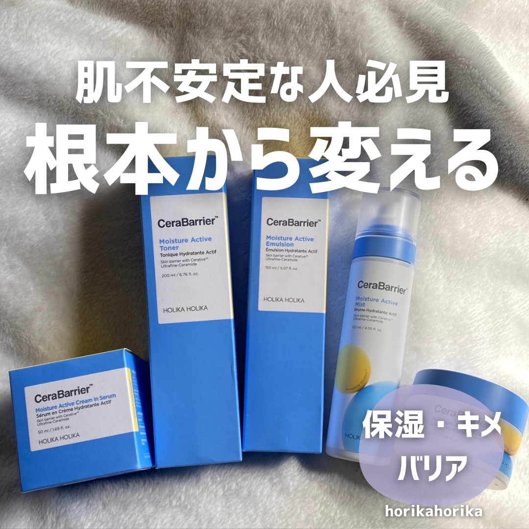 セラバリア　モイスチャーアクティブ　トナー /HOLIKA HOLIKA/化粧水を使ったクチコミ（1枚目）