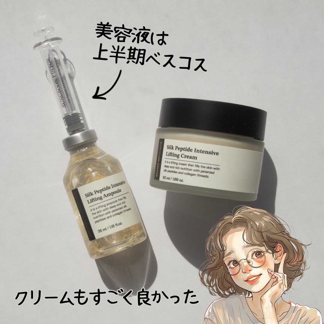 シルクペプチドインテンシブリフティングクリーム/SUNGBOON EDITOR(成分エディター)/フェイスクリームを使ったクチコミ(6枚目)