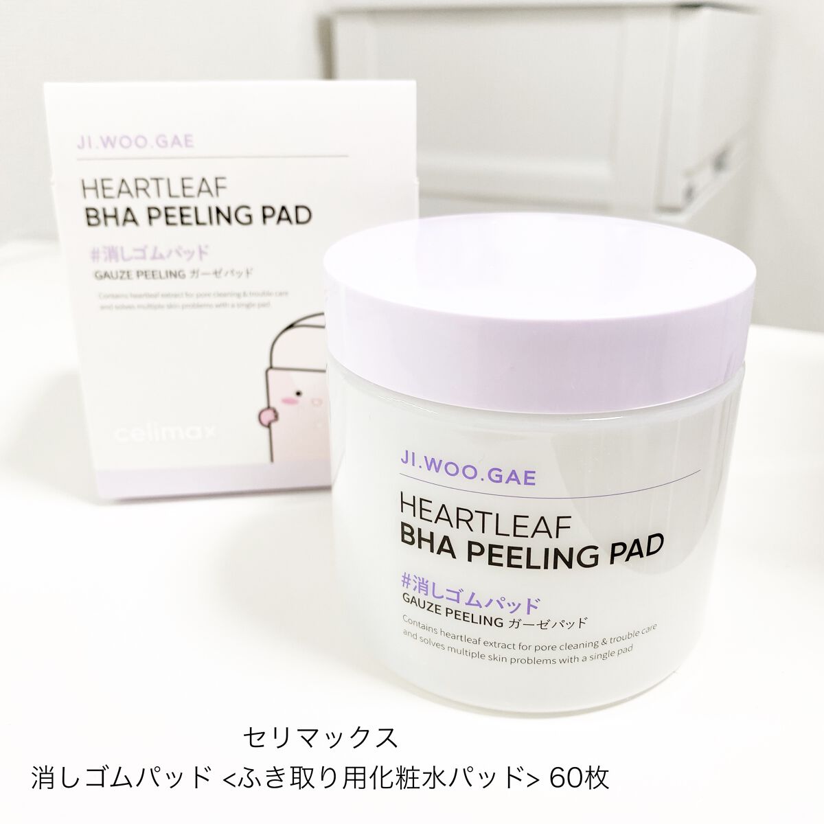 BHA消しゴムピーリングパッド/celimax/トナーパッドを使ったクチコミ(1枚目)