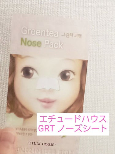 ETUDE GRT ノーズシートのクチコミ「〖警告⚠️〗

GRTノーズシート！🍃
クチコミは賛否両論ありましたが
送料より全然安いので買.....」（2枚目）