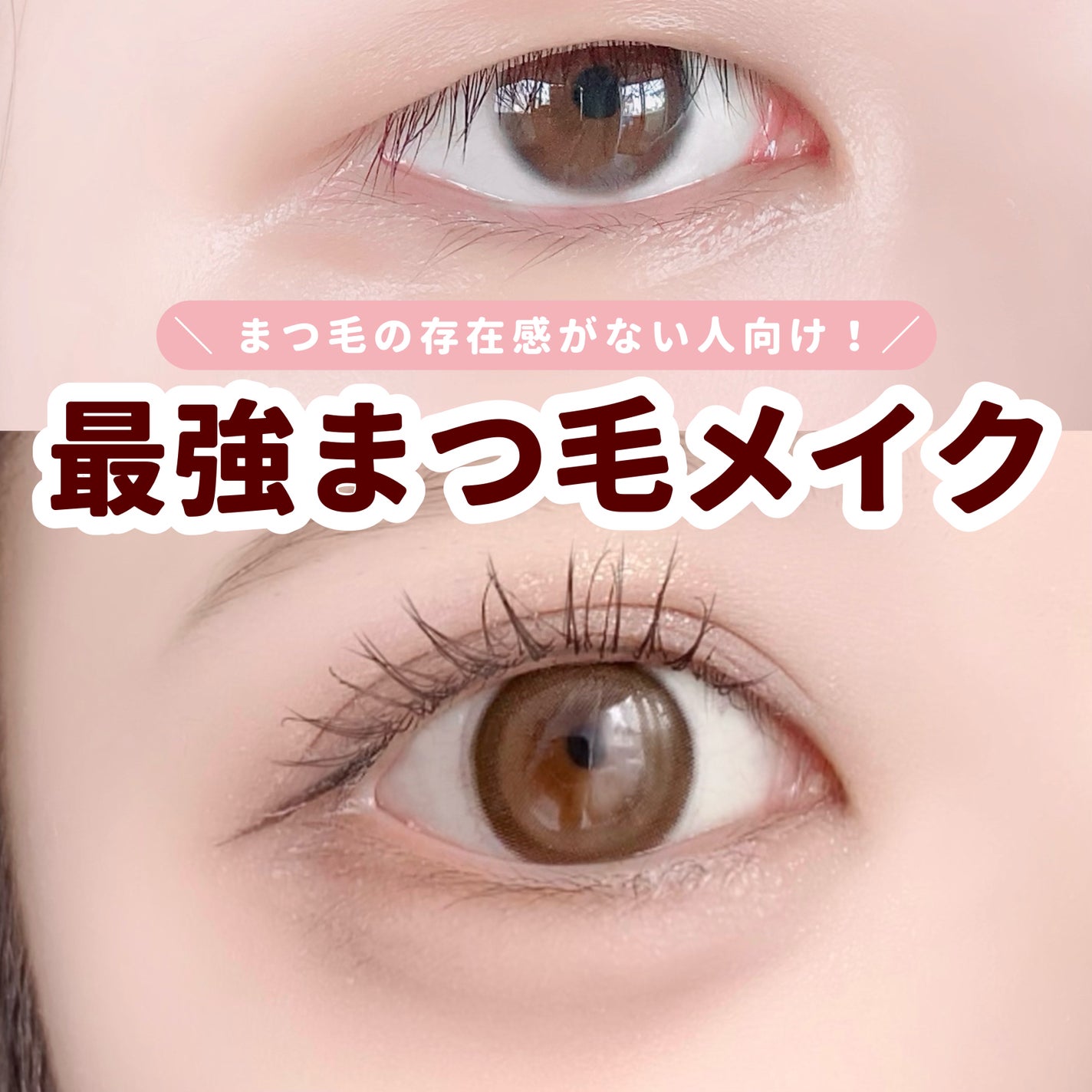 カールラッシュ フィクサー/Elégance/マスカラ下地を使ったクチコミ(1枚目)