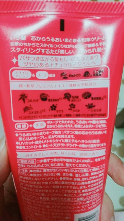 芯からうるおいまとまる和草クリーム/いち髪/ヘアワックス・クリームを使ったクチコミ(3枚目)