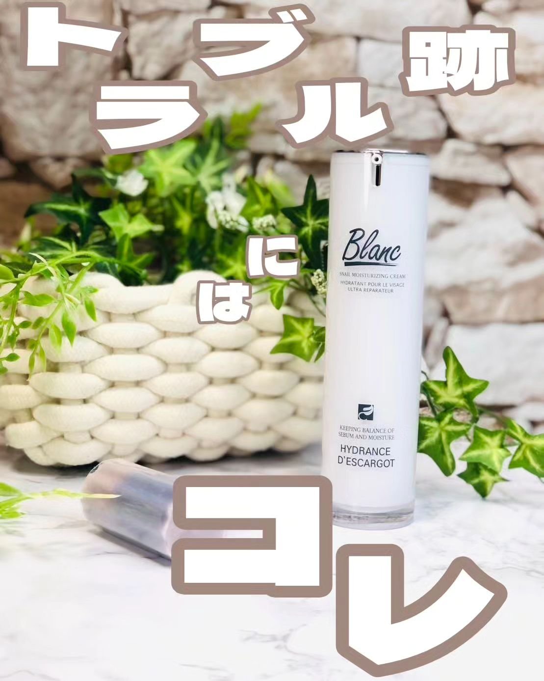 マジックカタツムリクリーム/ブラン/フェイスクリームを使ったクチコミ（1枚目）