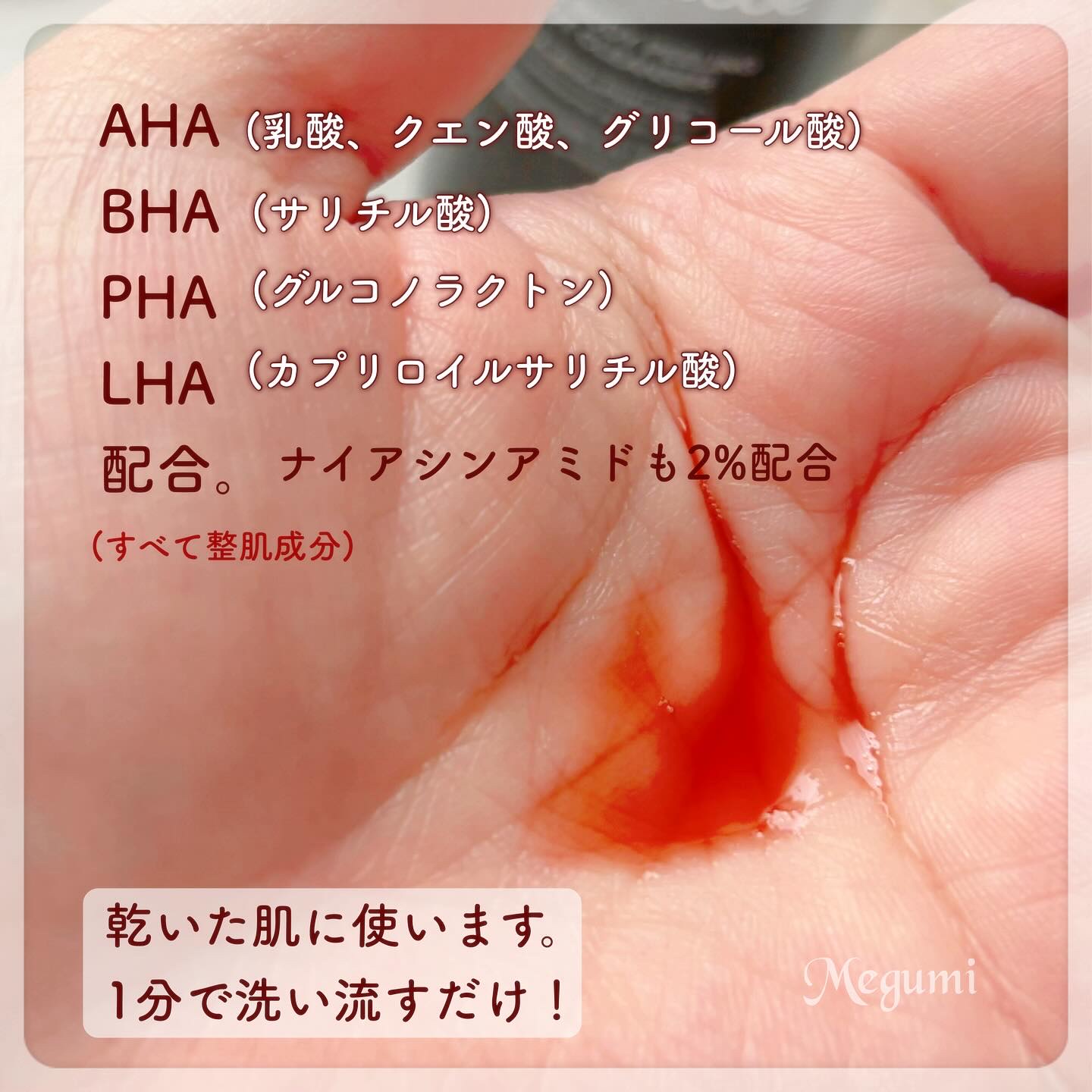 レッドアクネ ボディピーリングショット/MEDICUBE/ピーリングを使ったクチコミ（2枚目）