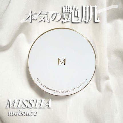 M クッション ファンデーション(モイスチャー)/MISSHA/クッションファンデーションを使ったクチコミ(1枚目)