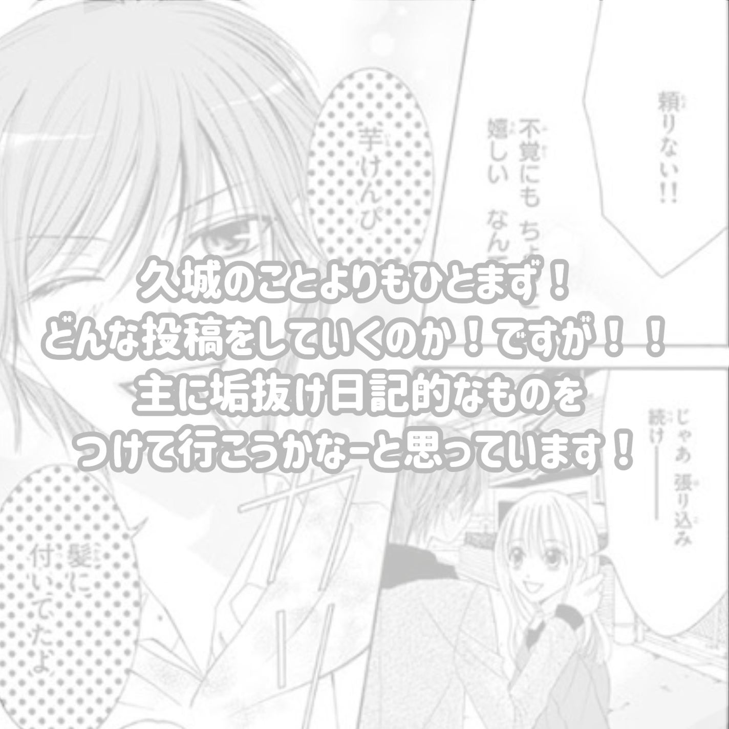 久城 on LIPS 「<垢抜けたい子集合!!>・垢抜け教科書・ぷらすあるふぁ⋆˳˙..」(3枚目)