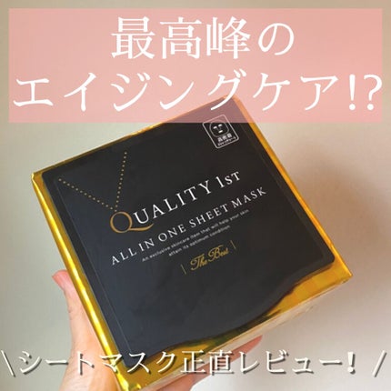 オールインワンシートマスク ザ・ベストEX/クオリティファースト/シートマスク・パックを使ったクチコミ(1枚目)