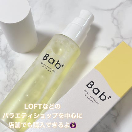 バブバブ ナノバブルVセラム/Bab2/美容液を使ったクチコミ(5枚目)