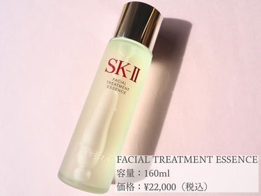 フェイシャル トリートメント エッセンス/SK-II/化粧水を使ったクチコミ（2枚目）