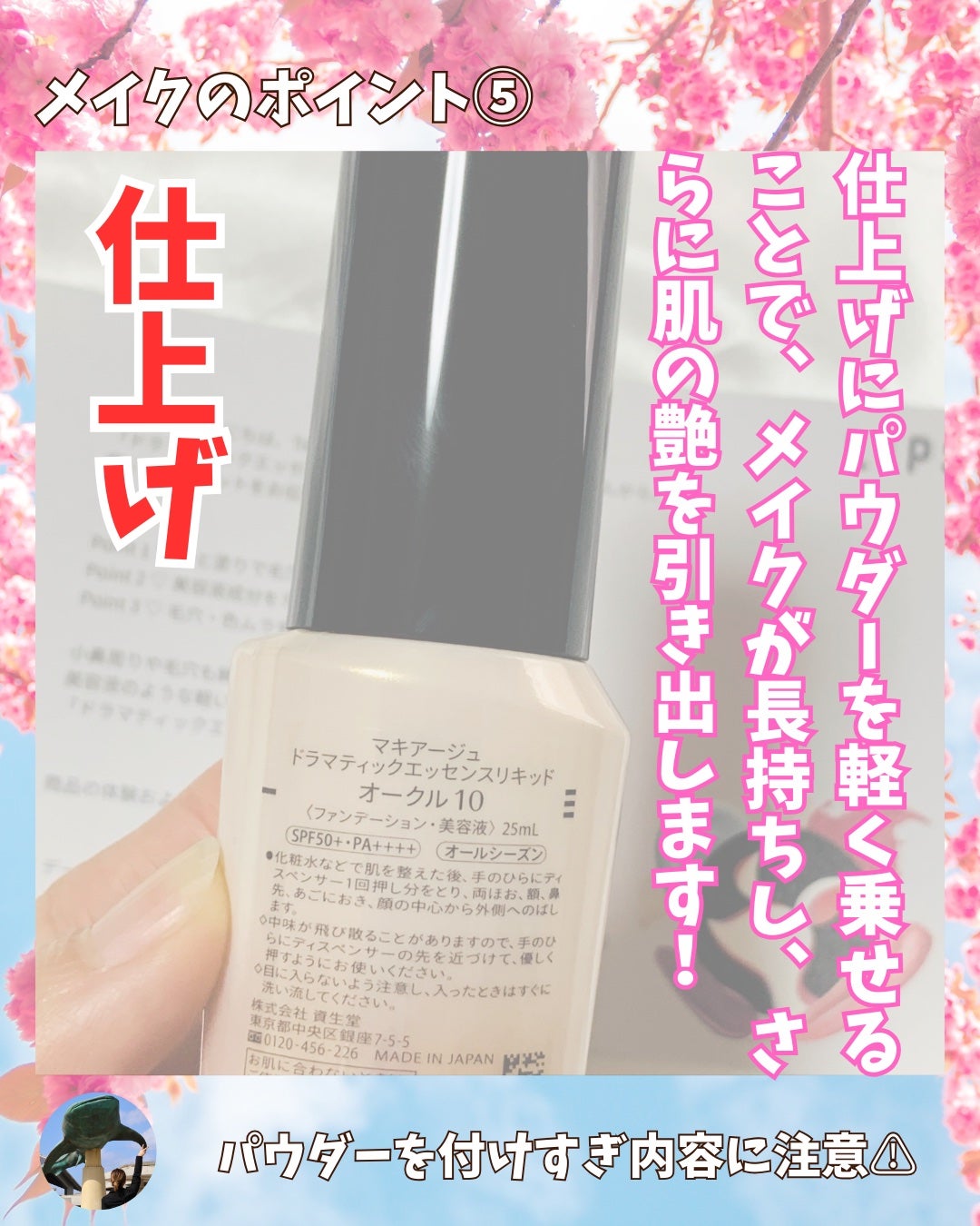 ドラマティックエッセンスリキッド/マキアージュ/リキッドファンデーションを使ったクチコミ(6枚目)