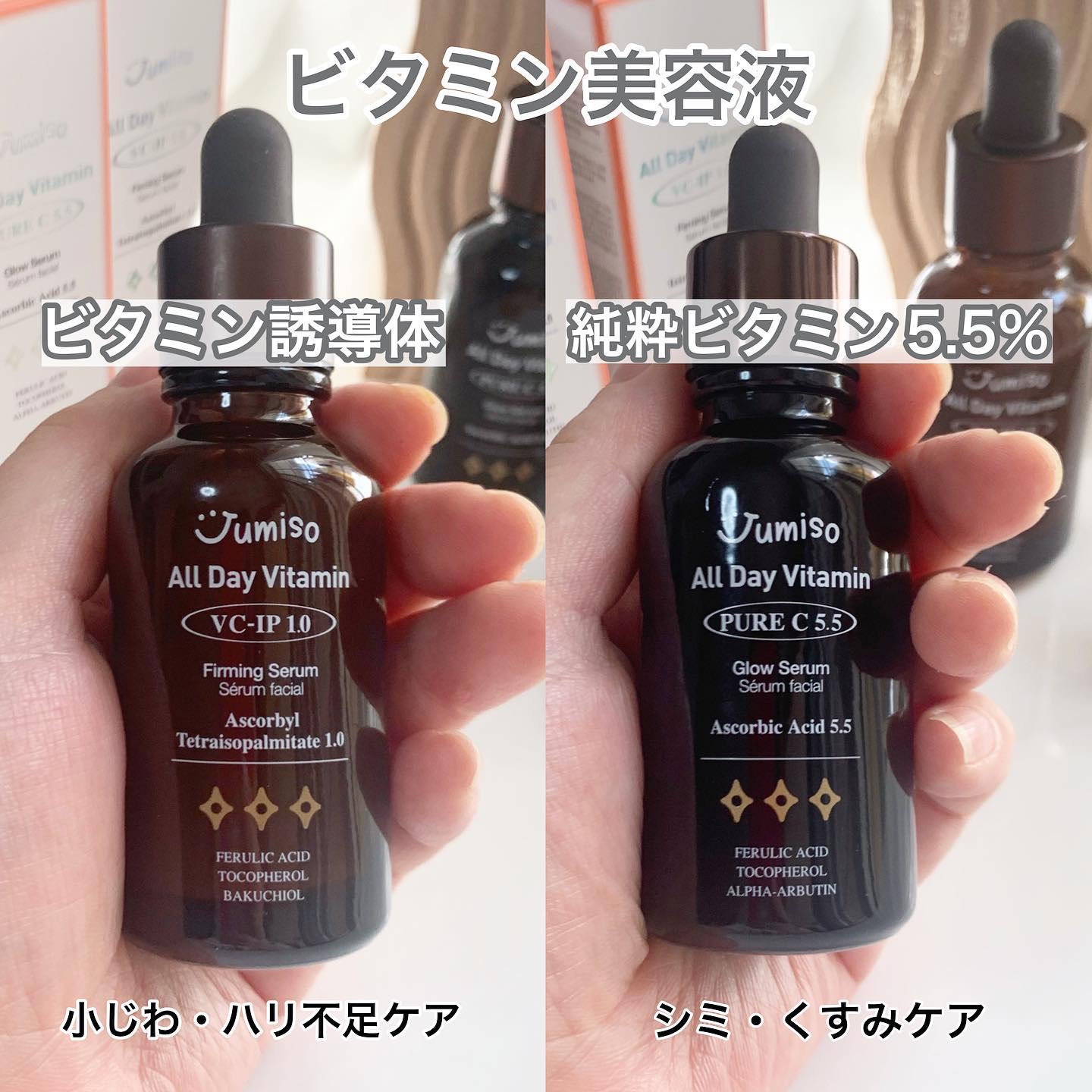 オールデービタミンVC-IP1.0ファーミングセラム/JUMISO/美容液を使ったクチコミ（2枚目）
