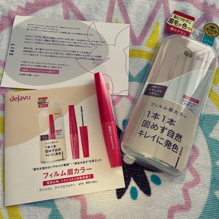フィルム眉カラー/デジャヴュ/眉マスカラを使ったクチコミ(1枚目)
