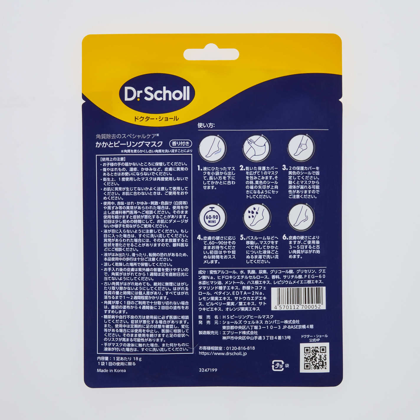 かかとピーリングマスク ドクター・ショール
