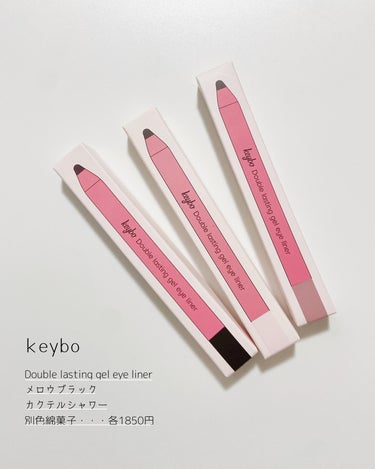 ダブルラスティングジェルライナー/keybo/ジェルアイライナーを使ったクチコミ（2枚目）