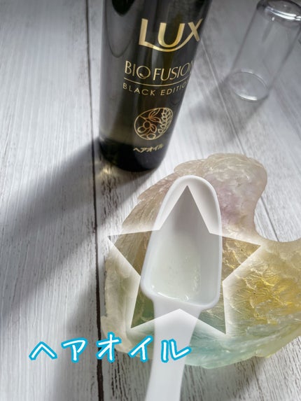 バイオフュージョン ブラックエディション/LUX/市販シャンプーを使ったクチコミ(6枚目)