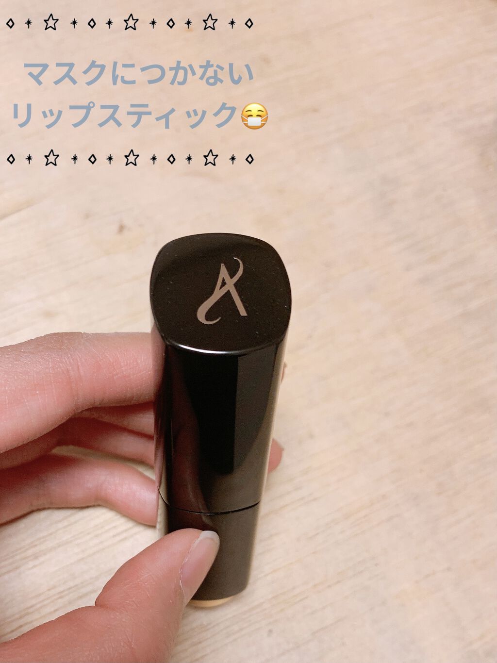 リップカラー/アーティストリー/口紅を使ったクチコミ（1枚目）