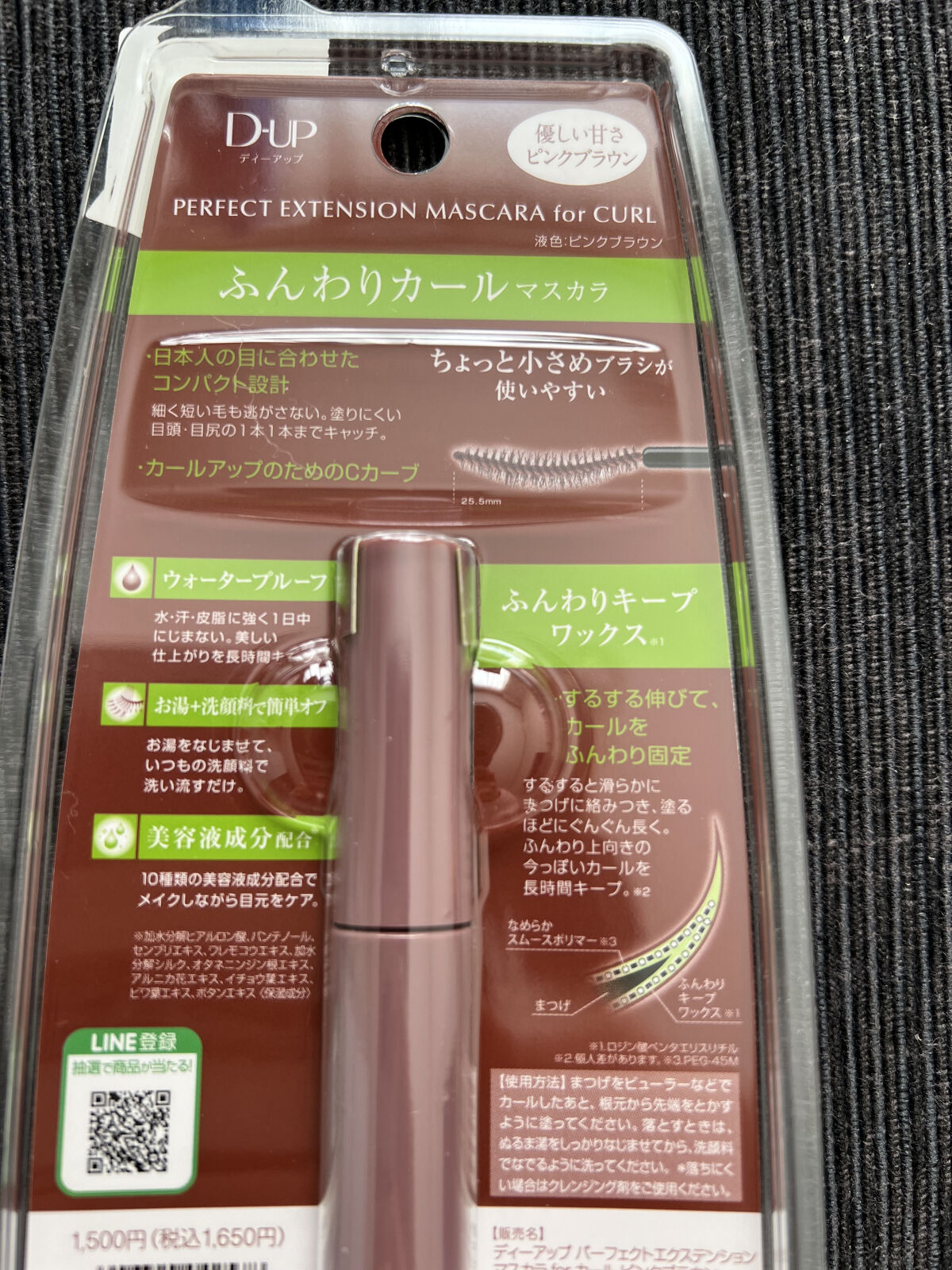 パーフェクトエクステンション マスカラ for カール/D-UP/マスカラを使ったクチコミ（3枚目）