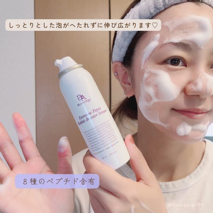 エクソソーム ペプチド グロウ パック/BloomAge/美容液を使ったクチコミ(8枚目)