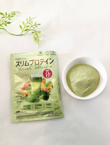 スリムプロテイン 抹茶ラテ/vegie natural/ボディサプリメントを使ったクチコミ（2枚目）