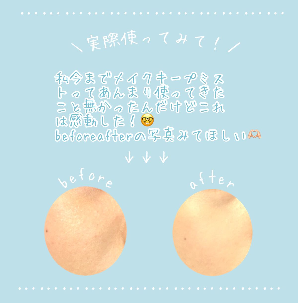 アヴァンセ シェイクミスト さっぱり/アヴァンセ/ミスト状化粧水を使ったクチコミ（2枚目）