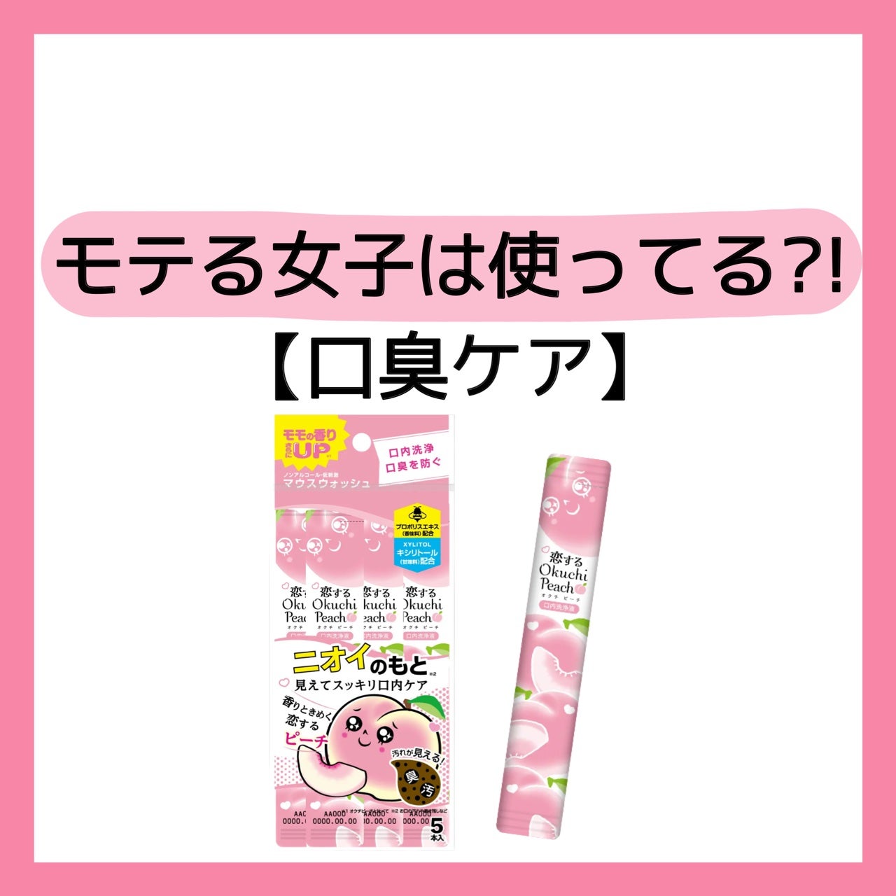 オクチレモン(マウスウォッシュ)/オクチシリーズ/マウスウォッシュ・スプレーを使ったクチコミ(1枚目)