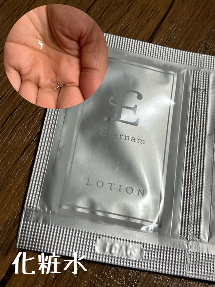 エテルナム エテルナムトライアルキット(5日分)のクチコミ「エテルナムトライアルセット5日分
使用してみた!!
✼••┈┈••✼••┈┈••✼••┈┈•.....」(2枚目)