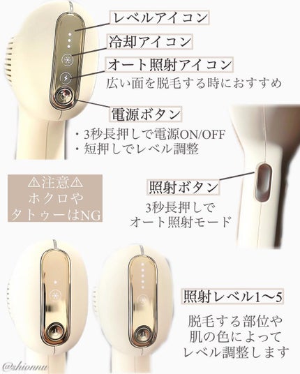 サファイアIPL脱毛器 /yete/家庭用脱毛器を使ったクチコミ(2枚目)