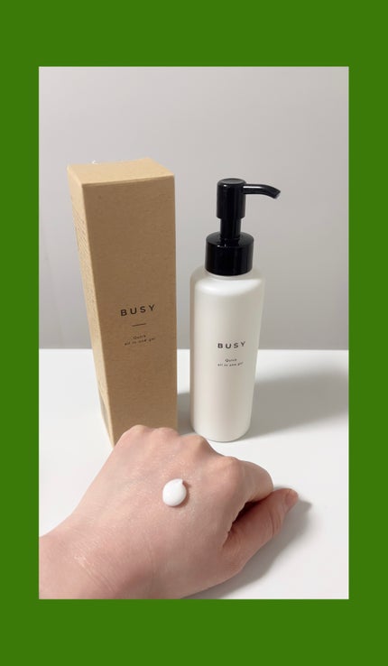 ビジー クイック オールインワンジェル/BUSY/オールインワン化粧品を使ったクチコミ(2枚目)