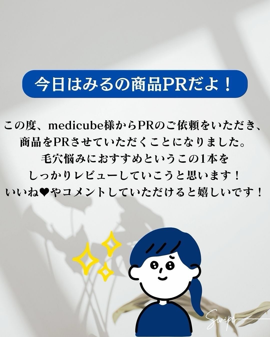 ゼロ毛穴1DAYセラム/MEDICUBE/美容液を使ったクチコミ(2枚目)