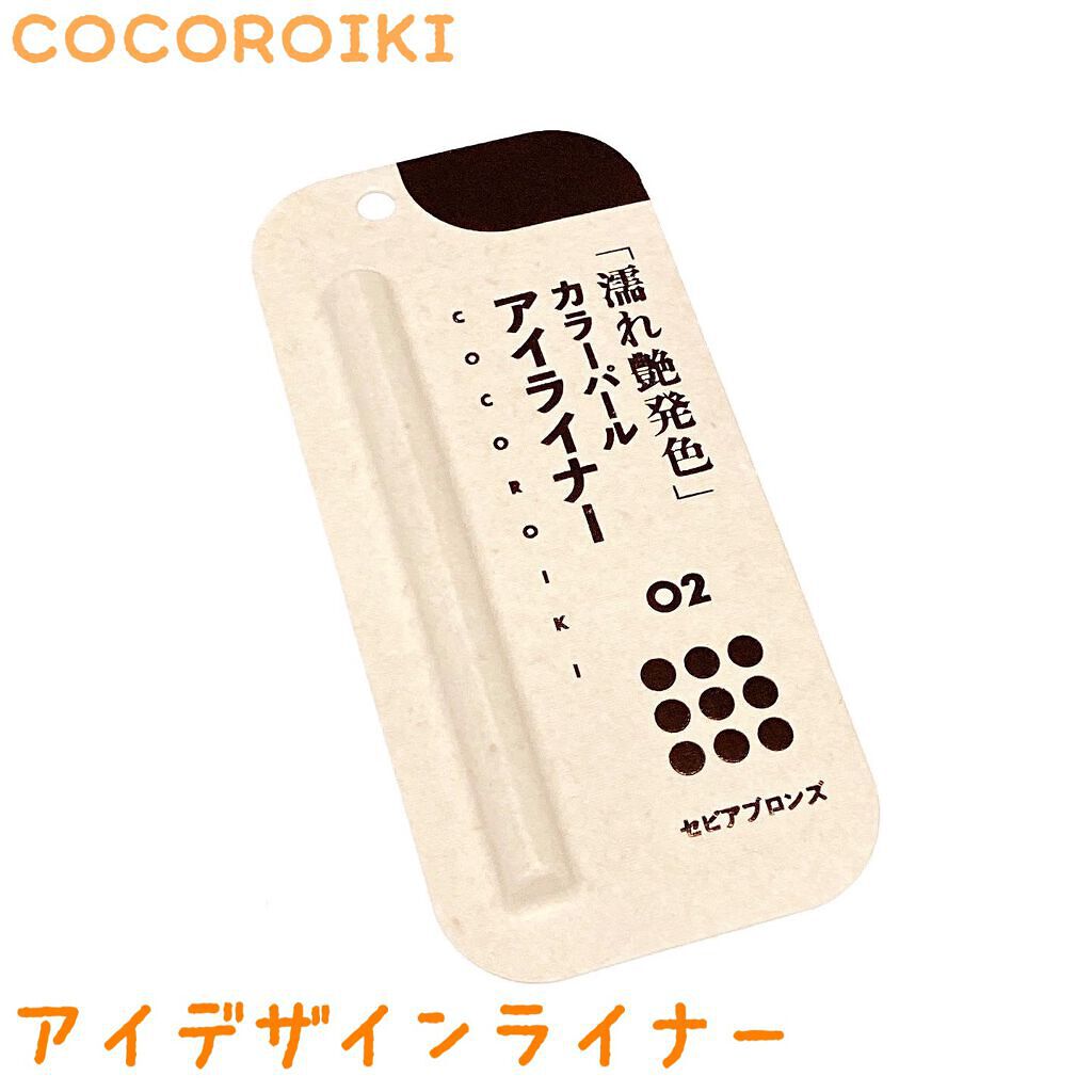 アイデザインライナー/COCOROIKI/リキッドアイライナーを使ったクチコミ（1枚目）
