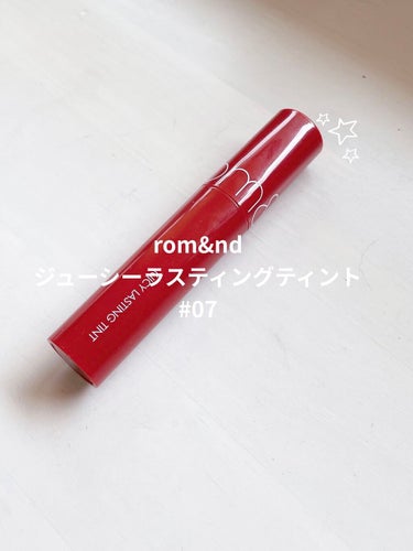 ジューシーラスティングティント/rom&nd/口紅を使ったクチコミ（1枚目）