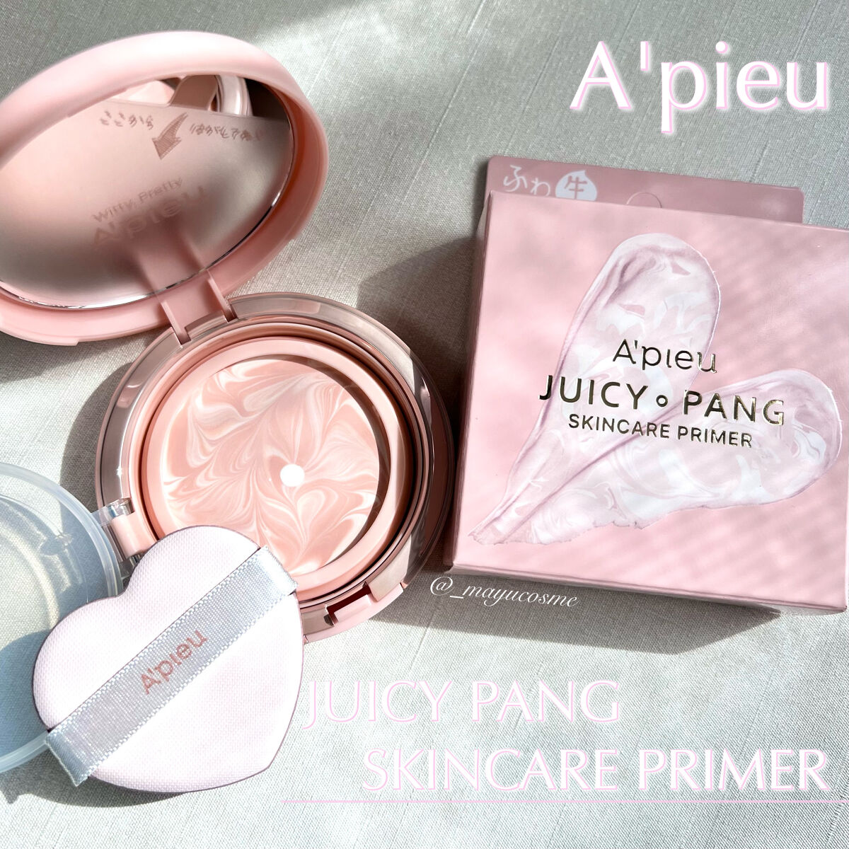 ジューシーパン スキンケアプライマー スキンケアプライマー/A’pieu/化粧下地を使ったクチコミ（1枚目）