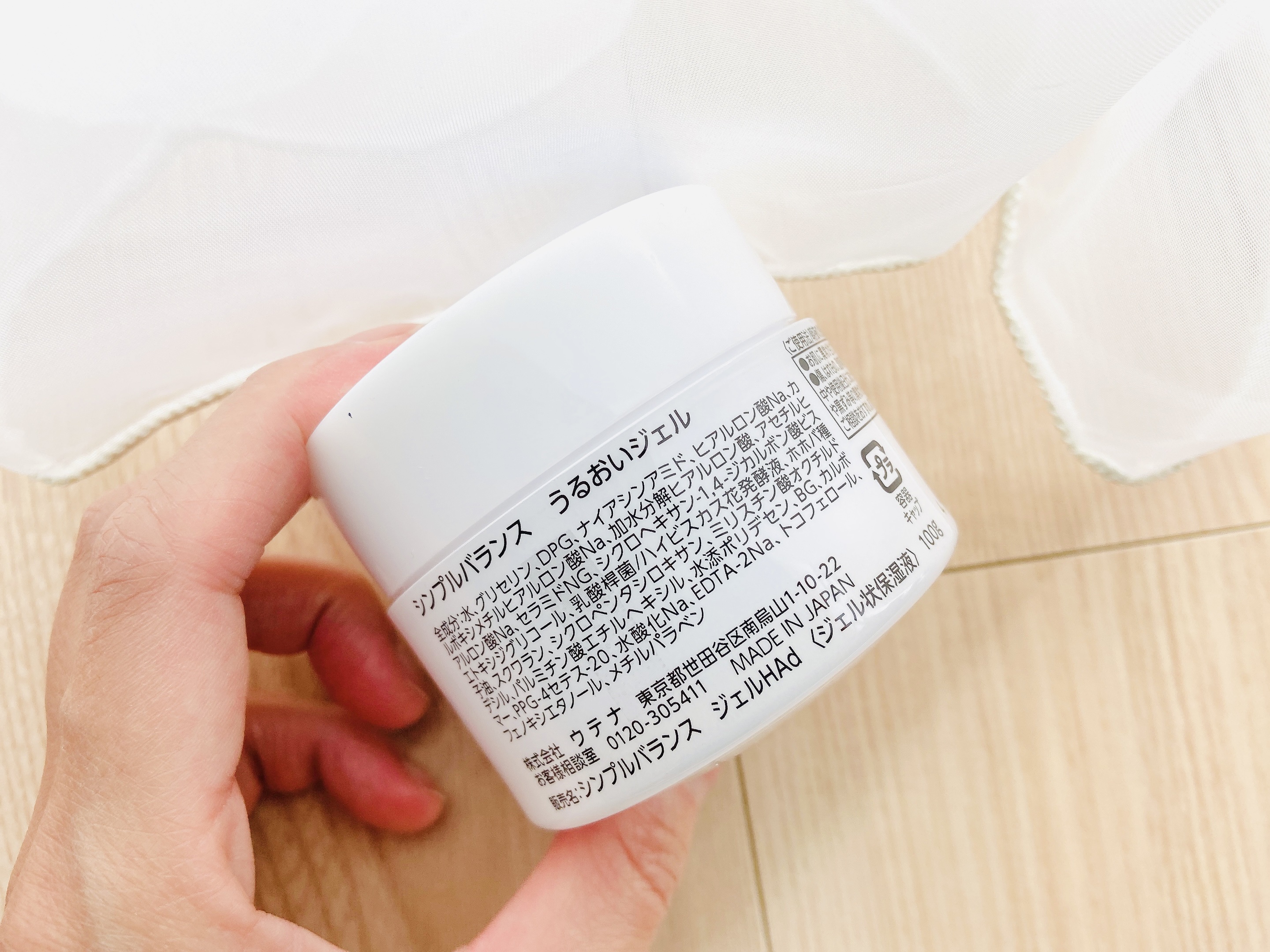 うるおいジェル 100g/シンプルバランス/オールインワン化粧品を使ったクチコミ（3枚目）