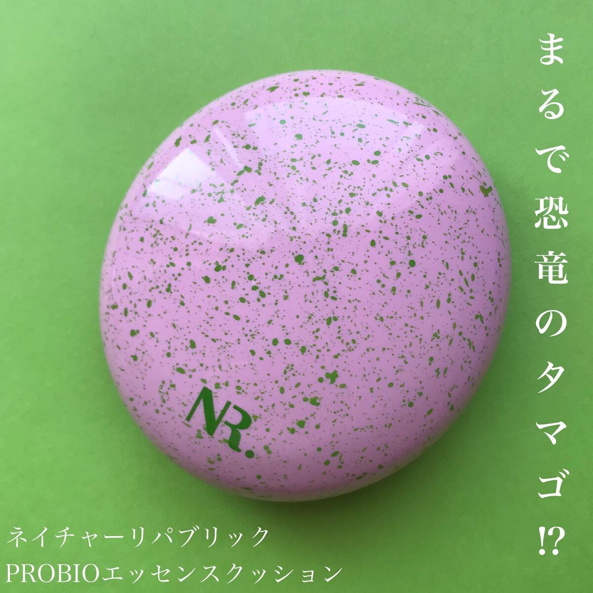 PROBIOエッセンスクッション/ネイチャーリパブリック/クッションファンデーションを使ったクチコミ(1枚目)