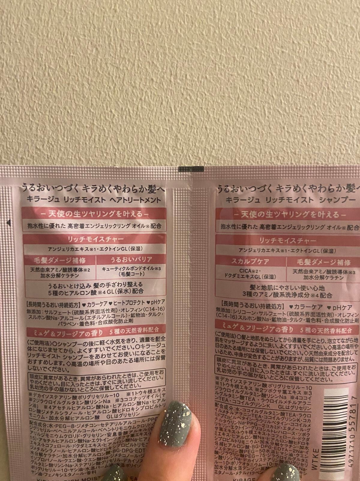 リッチモイスト シャンプー/ヘアトリートメント/キラージュ/市販シャンプーを使ったクチコミ(2枚目)