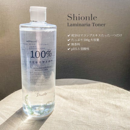 ラミナリアトナー/ShionLe/化粧水を使ったクチコミ(3枚目)