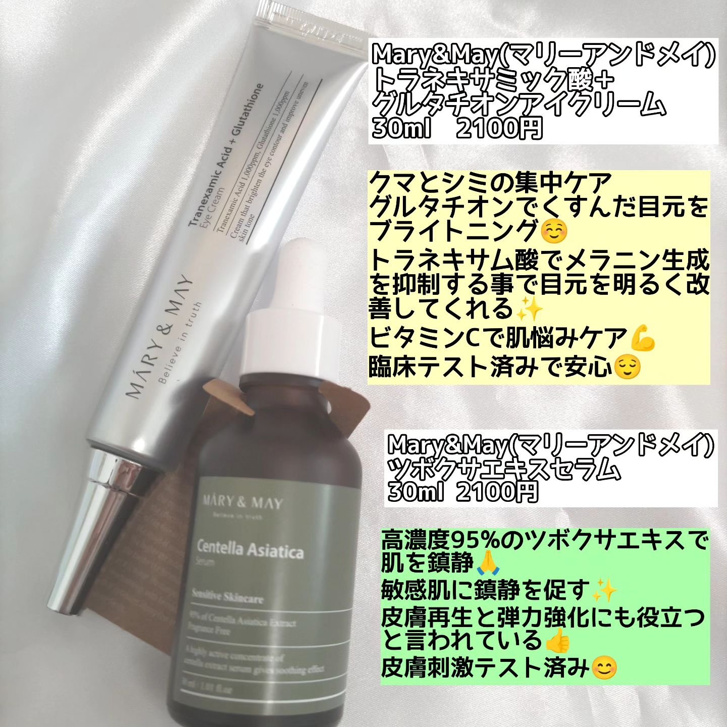 ツボクサエキスセラム/MARY&MAY/美容液を使ったクチコミ（2枚目）