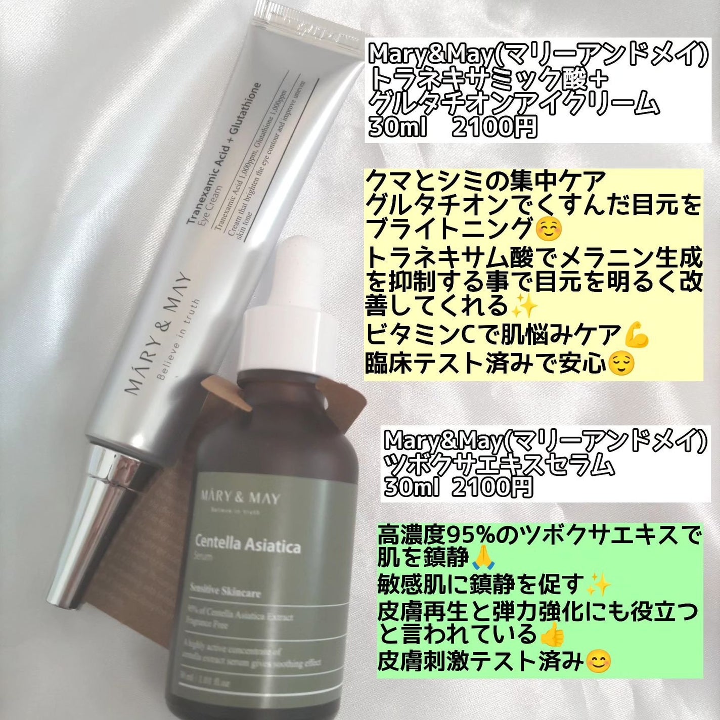 ツボクサエキスセラム/MARY&MAY/美容液を使ったクチコミ(2枚目)