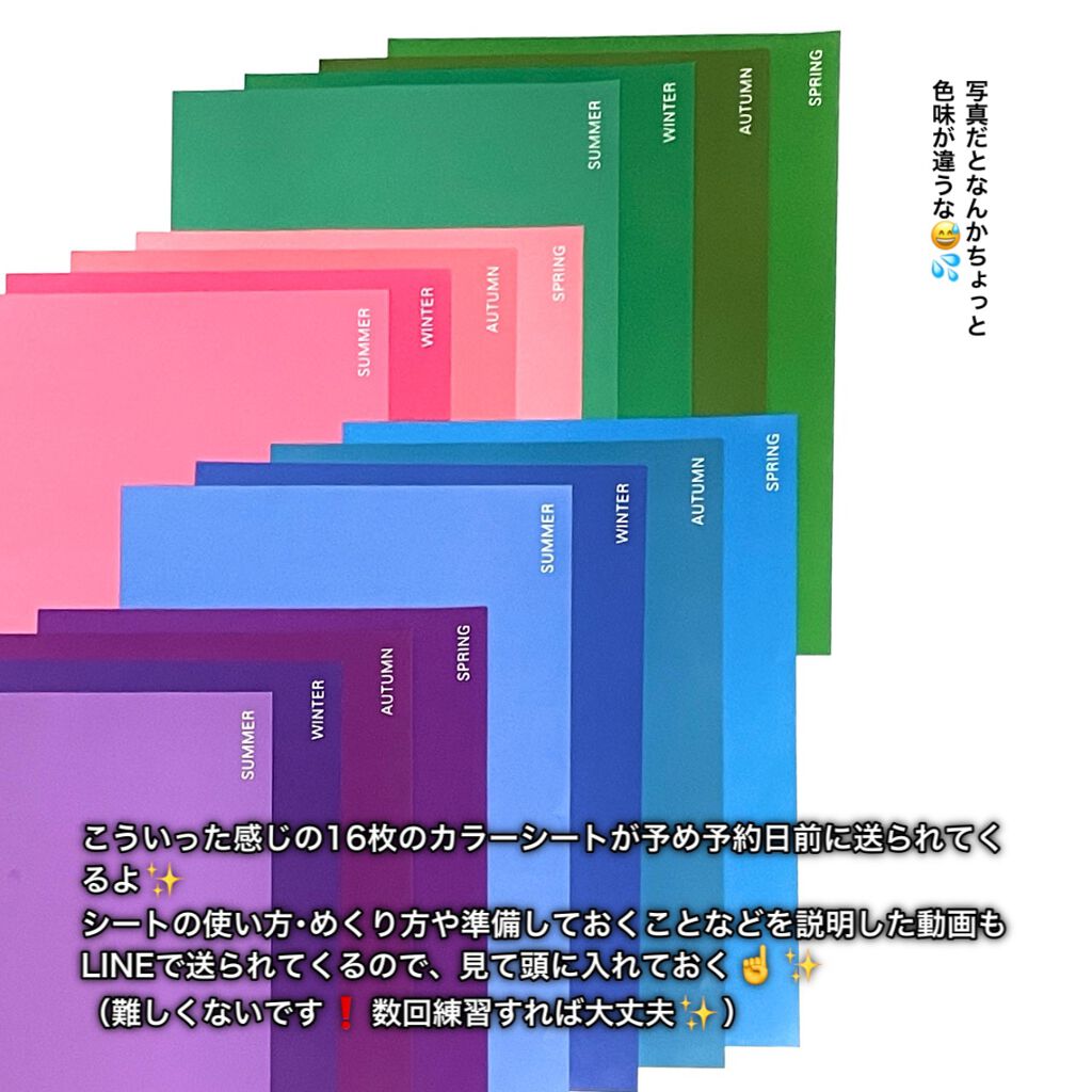 パーソナルカラー診断/SHISEIDO/その他を使ったクチコミ（2枚目）