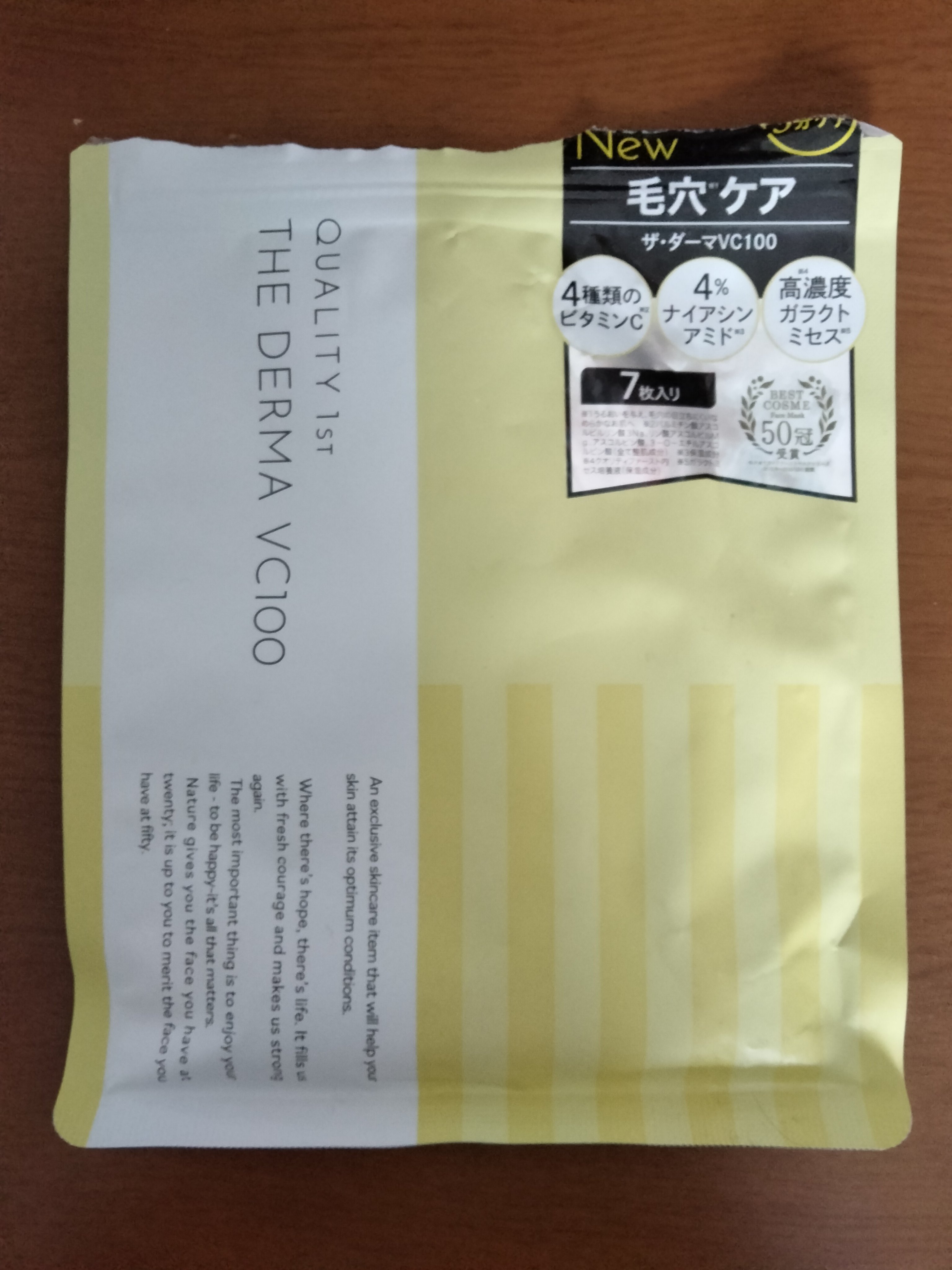 ザ・ダーマ VC100/クオリティファースト/シートマスク・パックを使ったクチコミ（1枚目）