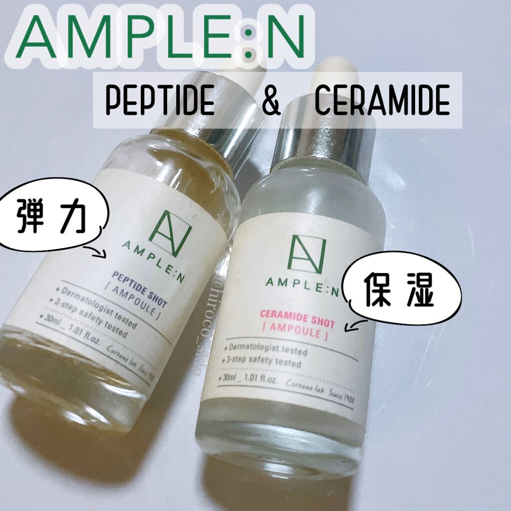 AMPLE：N  ペプチドショット アンプル/AMPLE:N/美容液を使ったクチコミ（1枚目）