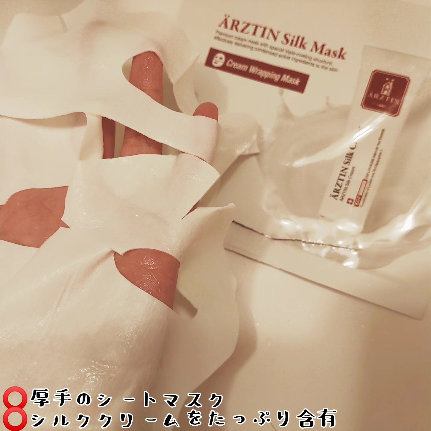 シルクマスク/エルツティン/シートマスク・パックを使ったクチコミ（2枚目）